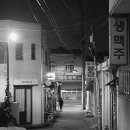 동진세탁소 이미지