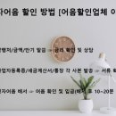 의료법인 건명의료재단 | 의료법인 건명의료재단 전자어음 할인 [충북 진천군]