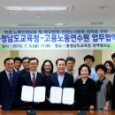 충청남도교육청교육연수원 이미지