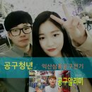 삼흥공구종합상사 | 익산 삼흥공구종합상사 개업식!!