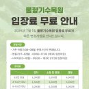 오산1천 | 오산가볼만한곳 물향기수목원 9월풍경