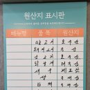 넘버원양꼬치(김포점) | [경기 김포] #장기양꼬치# 장기동 맛집 장기동 양꼬치 후기