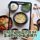가마솥뚝배기 | 인덕션냄비 김수미 IH 포세린 가마솥 뚝배기, 자취필수템이자 센스있는집들이선물로 딱이야!