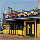 낭낭오리집(대구1호점) 이미지