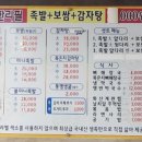 고가네왕족발보쌈 이미지