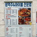 개린이 하우스 | 송파 문정 피맥하우스 맥주 한잔하기 좋은 피자 맛집 애견동반 가능