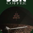 앤센스커피 이미지