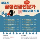 협동조합 공정여행 동네봄 이미지
