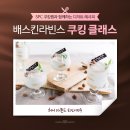 쿠킹스푼 이미지