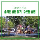 수밋들공원 이미지