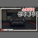 재이나인모터스 이미지