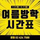 그래비티수학학원