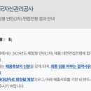 공공남부지사 | 공공기관 취뽀 후기 1탄(스펙, 인턴 편)
