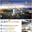 청도스카이 오피스텔 이미지