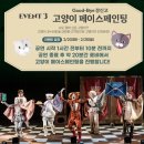 (주)장화신은고양이캣츠 | 뮤지컬 장화 신은 고양이 아이랑 볼 만한 공연(자리 꿀팁, 주차정보)