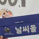 지에스(GS)25무등산자이점 | [날씨돌 야구 응모 당첨 후기] 광주 기아챔피언스필드 테이블석 방문 후기(2026.06.14)