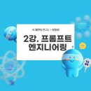 샘엔지니어링