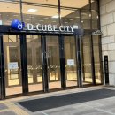 오페라노래방 | [뮤지컬] 260124 데스노트 철엘🩶 보고 온 후기 (+포토존, 커튼콜)