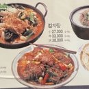 큰뼈감자탕 이미지