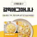 에그마니