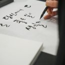 쓰다: 캘리그라피 심화 과정 네이버블로그