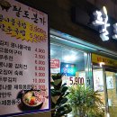 팔도본가콩나물국밥 이미지