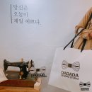 다다다소잉스튜디오