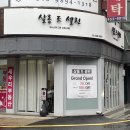 살롱 드 셀린