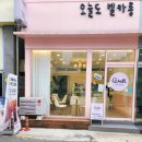 오늘도벨카롱 이미지