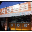 왕서방반점 이미지