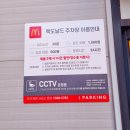 맥도날드 부산정관DT점 이미지