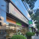 감전역 3번 출구 | [부산 감전 밀면맛집] '사상 가야밀면' 시원한 물밀면 한그릇!