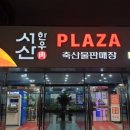 서산한우 이미지