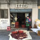 봉화상회