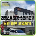 명일크린플러스 네이버블로그