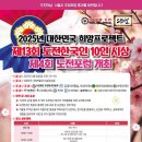 도전한국인 10인대상 수상자 명단(최근 13년간) 이미지