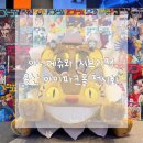 아니메쥬와 지브리 展 : 스튜디오 지브리 탄생의 비밀, 용산 아이파크몰 6월 전시회 관람 솔직후기