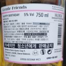 젠틀프렌즈 | 홈플러스 스파클링 와인 젠틀프렌즈 모스카토 Gentle Friends
