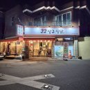 일구팔구튀김 | 대구 신암동 찜닭 맛집 구구팔구찜닭 내 돈 내산 후기｜99 간장 찜닭 반 마리