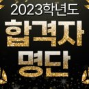 아레테입시전문학원