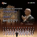 안산시립합창단 제64회 정기연주회 Daum카페