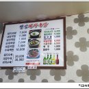 양산돼지국밥 이미지