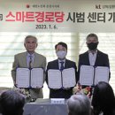 우미경로당 이미지