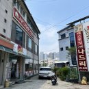 새나드리 | 음성 금왕 돈까스 새나드리 방문 후기