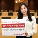 유진트레이딩