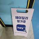 현대카차서비스 | 헤이딜러 제로로 판매 탁송까지 해본 후기 feat 케이카 현대인증중고차와 짧은 비교