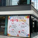 우리동네에 맥도날드 경산정평DT점 생겼다🍔🍟