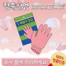 새한합성산업(주) | 정준산업 때장갑 vs 다이소 때장갑? 결국 이걸로 정착!