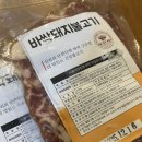 미트팩토리 | [집밥 밀키트 추천｜아림미트팩토리 바짝불고기 솔직 후기]