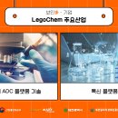 (주)이음바이오